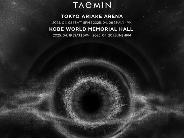 แทมิน (SHINee) “2024-25 TAEMIN WORLD TOUR “Ephemeral Gaze” ENCORE IN JAPAN” จะจัดขึ้น!