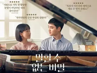 ภาพยนตร์เรื่อง “The Secret I Can’t Tell” นำแสดงโดยโดคยองซู (“EXO” DO) และวอนจินอาจะเข้าฉายหนึ่งวันก่อนหน้านี้...โปสเตอร์วิจารณ์พร้อมบทวิจารณ์เชิงบวกจากสื่อก็ได้รับการเผยแพร่เช่นกัน