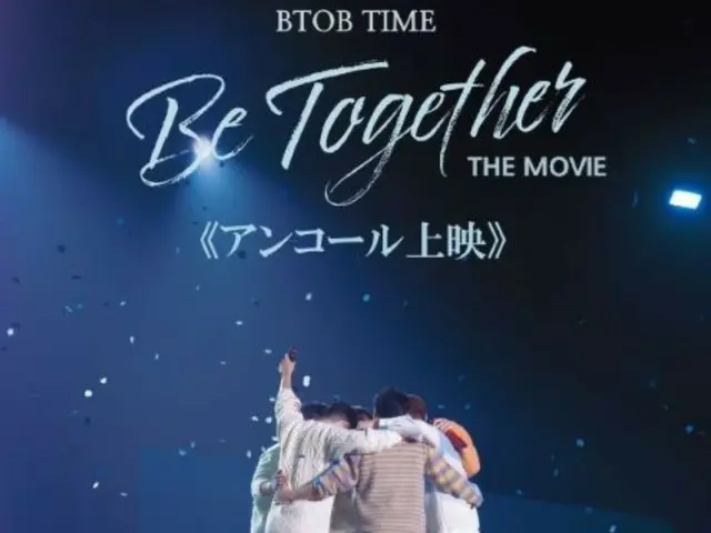 "BTOB" จะมีการฉายภาพยนตร์คอนเสิร์ตอังกอร์ในวันก่อนและในวันที่ก่อตั้งวง!