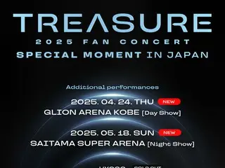 “2025 TREASURE FAN CONCERT [SPECIAL MOMENT] IN JAPAN” บัตรจำหน่ายหมดทันที! จากการตอบรับ จึงได้มีการตัดสินใจแสดงเพิ่มเติมแล้ว!