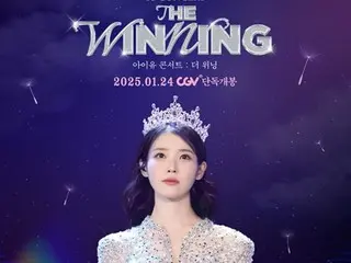 "IU CONCERT: THE WINNING" ฮอลล์พิเศษ CGV ทุกรูปแบบออกแล้ว... หน้า 4 เนื้อหาแรกของ SCREENX