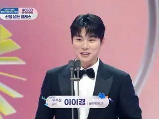 [2024 MBC Entertainment Awards] ความเห็นของลียีคยองหลังได้รับรางวัล Excellence Award... "ฉันอยากให้คุณมีน้ำใจกับรายการวาไรตี้"