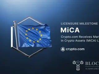 Crypto.com ได้รับใบอนุญาต MiCA เพื่อให้บริการทั่วเขตเศรษฐกิจยุโรป