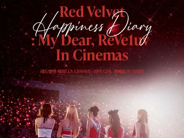 「Red Velvet」、コンサート映画がついに公開…7日には舞台あいさつも決定