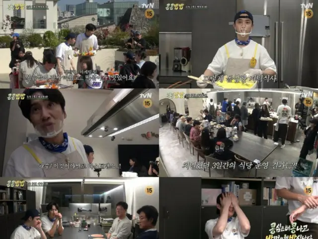 อีกวางซู & ดีโอ "EXO" โรงอาหารพนักงานคนสุดท้ายของ "คงคนปาปูปาปู"... อียองจีก็ทำหน้าที่ได้ยอดเยี่ยมเช่นกัน