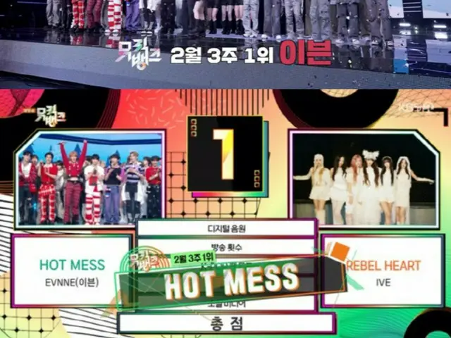 EVNNE คว้าที่ 1 ในรายการ Music Bank ด้วยเพลง "HOT MESS"... "นี่คือเป้าหมายของฉันในปีนี้ ฉันรู้สึกเป็นเกียรติมาก"