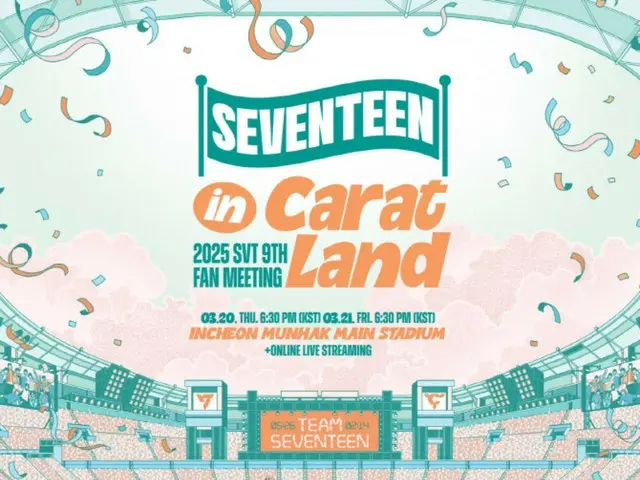 “SEVENTEEN” บัตรแฟนมีตติ้งขนาดสเตเดียม “ขายหมด” ในเวลาไม่นาน