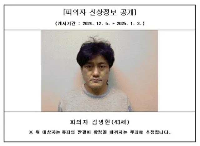 殺人後、盗んだ金でロト買った男…1審の懲役30年を不服とし控訴＝韓国