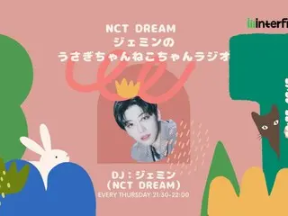 รายการวิทยุครั้งแรกของแจมิน (NCT DREAM) "NCT DREAM Jaemin's Rabbit and Cat Radio" เริ่มออกอากาศทางอินเทอร์เอฟเอ็มแล้ว!