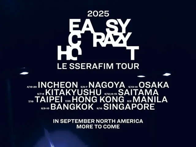 “LE SSERAFIM” เตรียมจัดทัวร์โลกครั้งแรก “EASY CRAZY HOT”