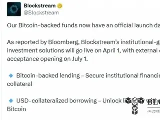 Blockstream เตรียมเปิดตัว Bitcoin Loan Fund เพื่อดึงดูดเงินลงทุนหลายพันล้านดอลลาร์