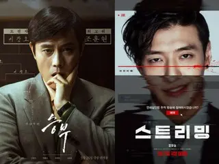 อีบยองฮุน และคังฮานึล จาก “Squid Game 2” จะปรากฏตัวอย่างยิ่งใหญ่ที่เมืองภาพยนตร์ในเดือนมีนาคมนี้