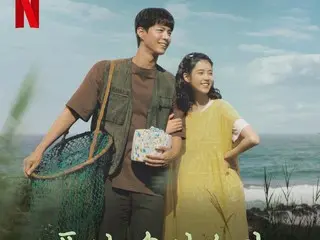 “Thank You” ปล่อยเพลงประกอบองก์ที่ 2 เพิ่มความโรแมนติกให้กับเรื่องราวของ IU และ Park BoGum