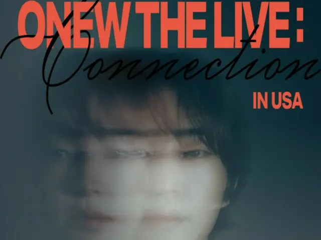 knowmerce ผู้เชี่ยวชาญด้านโซลูชั่น IP สนับสนุน Onew (SHINee) ในทัวร์อเมริกา... ในอดีตยังสนับสนุนทัวร์ต่างประเทศของ Cha Eun Woo และ IU อีกด้วย