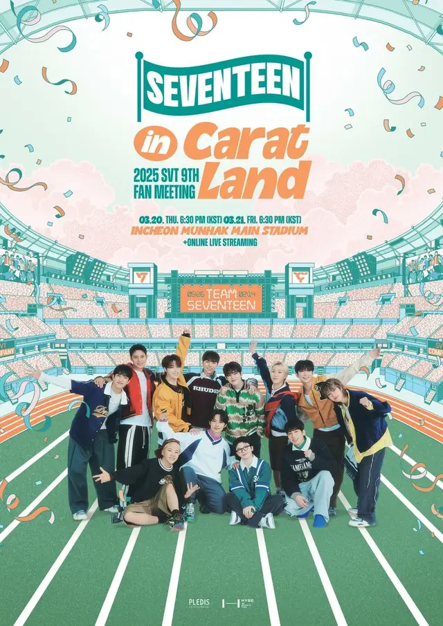 「SEVENTEEN」、本日（20日）「CARAT LAND｝開催…異例の大型スタジアムファンミーティング