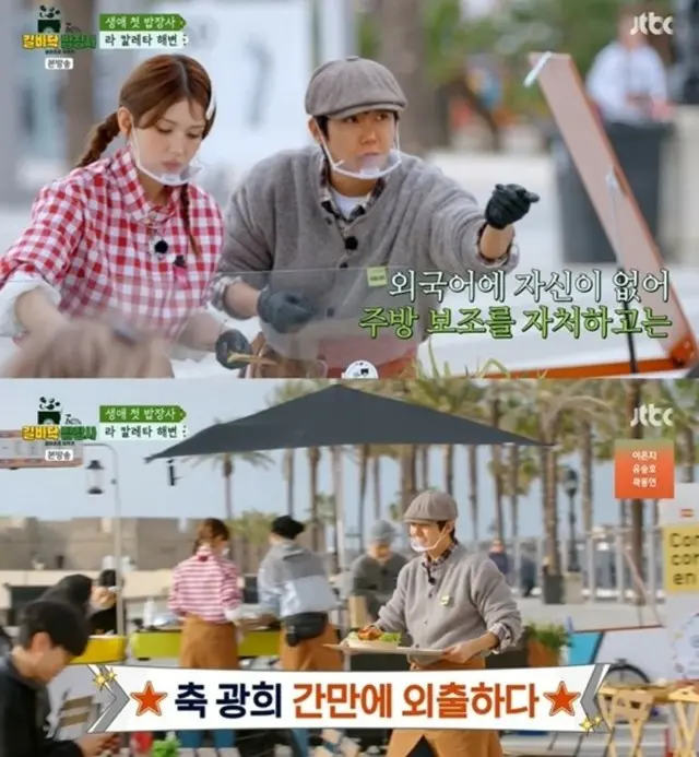 グァンヒ（ZE：A）、外国語恐怖症で委縮…トークを放棄「大変なことになった」＝（道端のご飯屋）