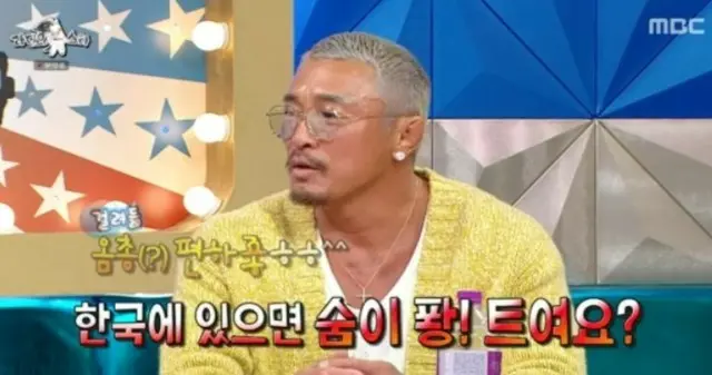 秋山成勲、爆弾発言？…「韓国に来たら一人でいて気楽」＝「ラジオスター」