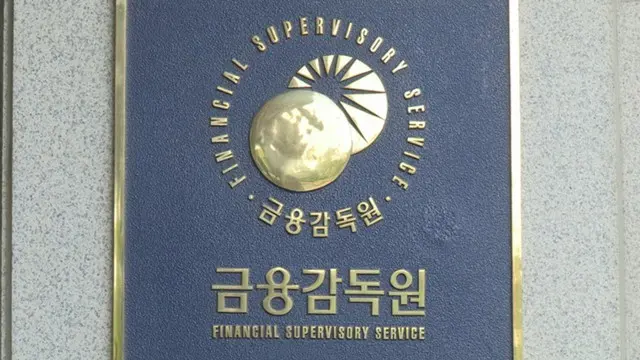 金融監督院、大手保険代理店でハッキング把握…顧客情報流出の可能性調査中＝韓国