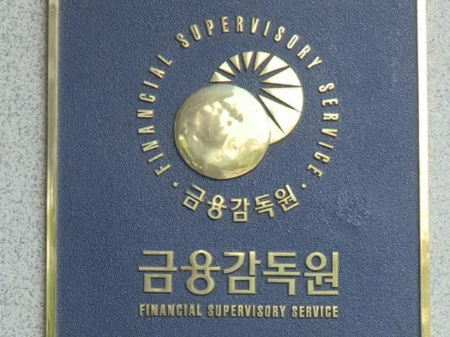 กรมควบคุมการเงินพบการแฮ็กบริษัทประกันภัยรายใหญ่ กำลังสืบสวนการรั่วไหลของข้อมูลลูกค้า (เกาหลีใต้)