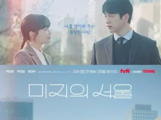 พัคโบยอง x จินยอง (GOT7) เผยโปสเตอร์ "Unknown Soul" สุดโรแมนติกอบอุ่นและเยียวยาจิตใจ
