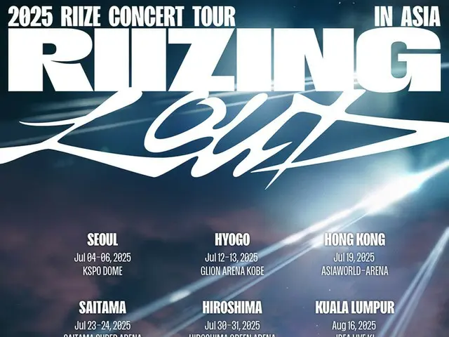 “RIIZE” เตรียมจัดทัวร์คอนเสิร์ตเดี่ยวครั้งแรกของปีนี้…เริ่มที่โซลในเดือนกรกฎาคม