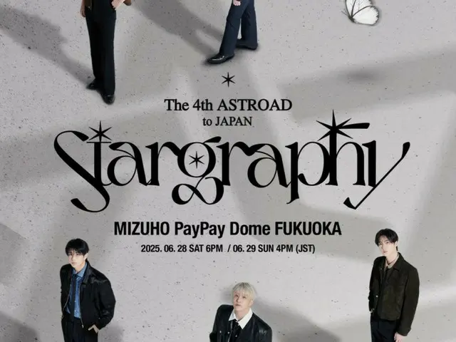 ASTRO เตรียมจัดคอนเสิร์ตสองวันในฟุกุโอกะในเดือนหน้า...ความคาดหวังสำหรับคอนเสิร์ตโดมครั้งแรกของพวกเขาเพิ่มมากขึ้น!
