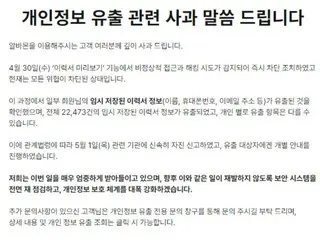 ตามรอย "SKT hack" สู่ "Albamon"... เรซูเม่ 2 หมื่นฉบับรั่วไหล = เกาหลี
