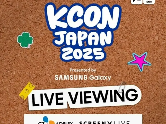 “KCON JAPAN” ร่วมด้วย “SHINee” แทมิน, “TWS” และ “ZERO BASE ONE”
 ชมสด “2025” ที่ SCREENX... ประสบการณ์ที่ดื่มด่ำอย่างล้นหลาม