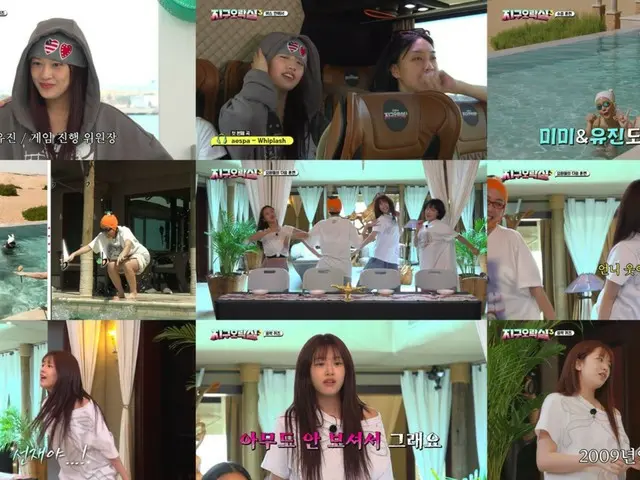 “IVE” อัน ยู จิน “Earth Entertainment Room 3” เข้าควบคุม “Energizer”... รายการวาไรตี้สุดเร้าใจที่เรียกเสียงฮาได้มากมาย
