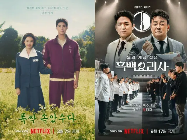 “Good Work” vs “Chef Black and White” ในงาน Baeksang Arts Awards วันนี้ (ครั้งที่ 5)