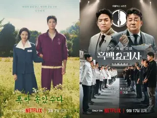 “Good Work” vs “Chef Black and White” ในงาน Baeksang Arts Awards วันนี้ (ครั้งที่ 5)