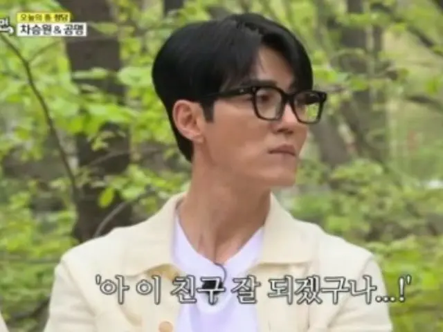 นักแสดงชาซึงวอน พูดถึงเพื่อนสนิทของเขา ยูแฮจิน... "ผมจะติดต่อกงมยองบ่อยขึ้น" = "ทุกครั้งที่ผมมีเวลาว่าง"