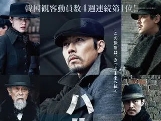เผยแพร่ตัวอย่างและภาพโปสเตอร์ภาษาญี่ปุ่นของภาพยนตร์แอคชั่นบล็อคบัสเตอร์เรื่อง "Harbin" ของ PENG SOO ที่นำแสดงโดยฮยอนบินแล้ว!