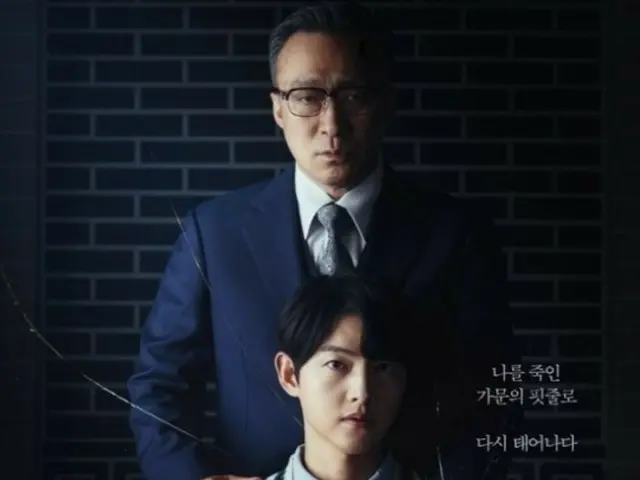 ละครฮิตเรื่อง “The Youngest Son of a Conglomerate” ของซงจุงกิจะมีซีซั่นที่สอง