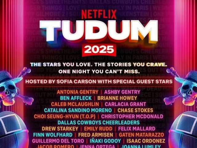 ดาราจาก "Squid Game" อีจองแจ และอีบยองฮุน เข้าร่วมงานแฟนคลับ Netflix Tudum