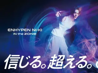 แบรนด์แอมบาสเดอร์คนใหม่ NI-KI (ENHYPEN) โชว์ท่าเต้นอันทรงพลังในโฆษณาทางเว็บใหม่ HYPER ZONe ENERGY ที่จะเผยแพร่ในวันจันทร์ที่ 12 พฤษภาคม
