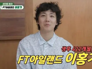แม่ของอีฮงกี (FTISLAND): “ลูกชายของฉันได้คะแนน 40 คะแนน”