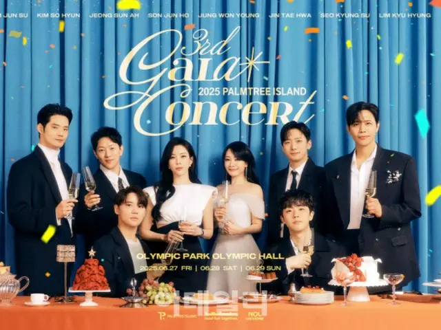 “PALMTREE ISLAND Gala Concert” ที่จะจัดขึ้นในเดือนมิถุนายน โดยมี คิมจุนซู (เซีย), คิมซอฮยอน, จองโซนา และคนอื่นๆ ร่วมแสดง