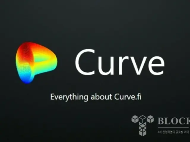 Curve Finance แฮ็คโดเมน… “ไม่พบสิ่งผิดปกติในระบบภายใน”