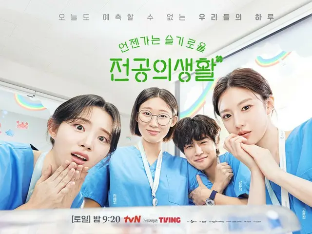 ドラマ「いつかは賢いレジデント生活」、コ・ユンジョン→チョン・ジュンウォン、最終回に向けた4つの見どころ