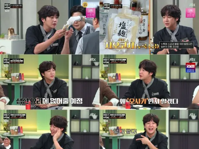 จางกึนซอกปรากฏตัวเป็นเชฟในรายการ "Please Take Care of My Fridge"...เขาทำอาหารเก่งด้วยนะ