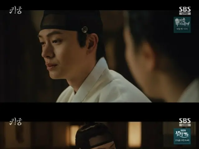 <ซีรีย์เกาหลีตอนนี้> "Ghost Palace" ตอนที่ 10 ยุก ซองแจ (BTOB) และโบนา (WJSN) ยืนยันความรู้สึกของพวกเขา = เรตติ้งผู้ชม 9.8% เรื่องย่อและสปอยล์