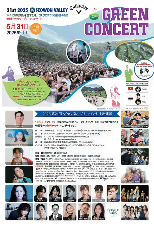 イベントポスター（写真：wowKorea）