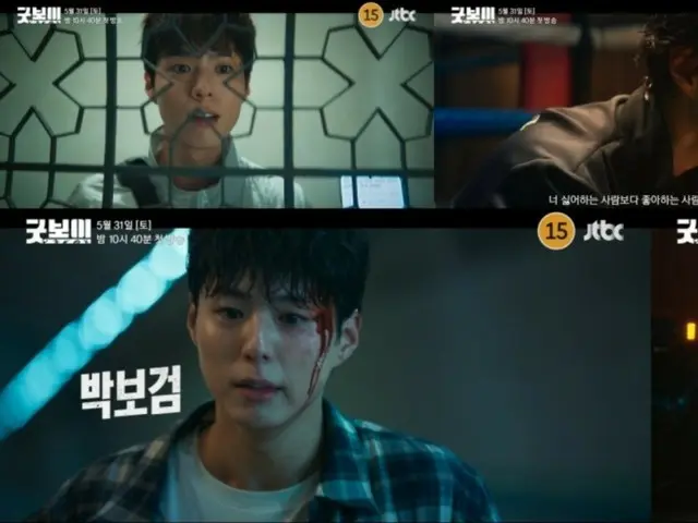 "Good Boy" ของ Park BoGum ปล่อยวิดีโอฮาราอิหลากหลายแบบ ตั้งแต่การ์ตูนไปจนถึงตัวร้าย