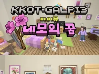 IU ปล่อยวิดีโอทีเซอร์สำหรับเพลงใหม่ "Square Dream"... "Minecraft" worldview