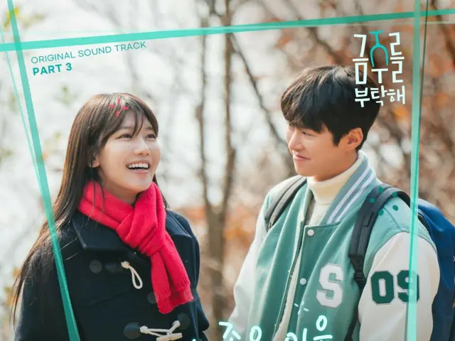 「NCT」へチャン、ドラマ「禁酒をお願い」 OSTに参加…26日に発売