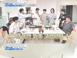 “SUPER JUNIOR” ย้อนรำลึกครบรอบ 20 ปี MT... วันนี้ (23 ก.พ.) “Mezamashi SuperTV” ตอนสุดท้าย