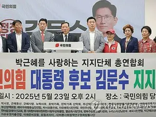 กลุ่มสนับสนุนอดีตประธานาธิบดีปาร์ค กึนเฮ ประกาศสนับสนุนคิม มุนซู ในการเลือกตั้งประธานาธิบดีเกาหลีใต้