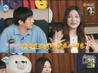 “Red Velvet” JOY พูดกับ Kian84 “ดูเหมือนคุณจะสนใจฉันจริงๆ นะ” ... สัมผัสได้ถึงความรู้สึกที่มากกว่าแค่เพื่อน = (ชีวิตที่มีความสุขของผู้ชายโสด)