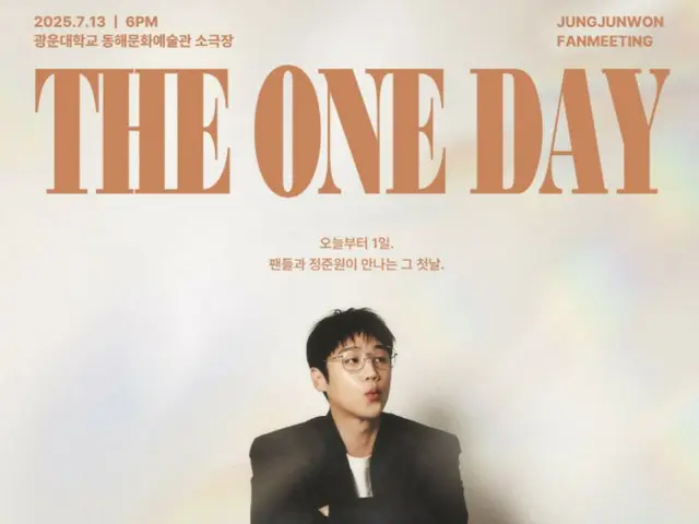 นักแสดงจองจุนวอนจัดงานแฟนมีตติ้งครั้งแรกในรอบ 10 ปีนับตั้งแต่เดบิวต์... "Someday, I'll Be a Wise Resident" ความนิยมของกูโดวอนยังคงเพิ่มขึ้นอย่างต่อเนื่อง